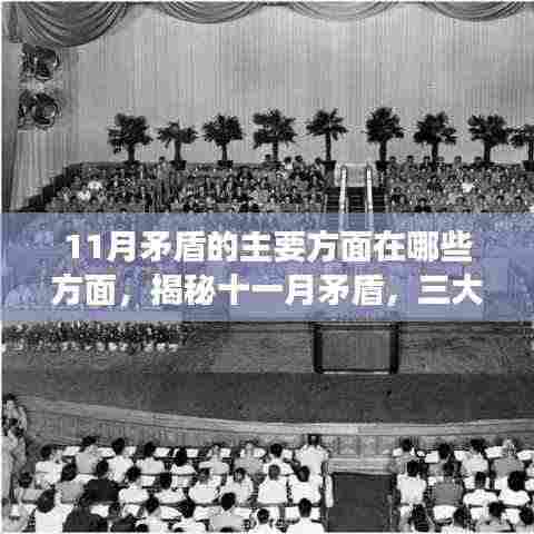 学贵有疑 第6页