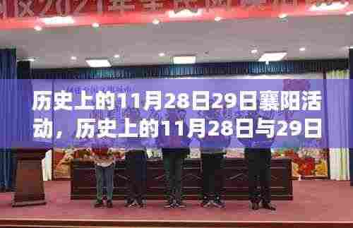 体验传统技艺之旅,历史上的襄阳活动全攻略