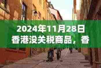 五侯七贵 第4页