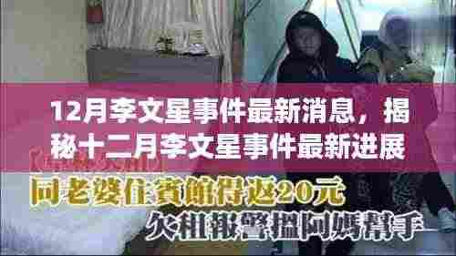 腾龙换鸟 第5页