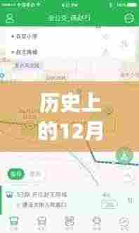 苏州公交奇缘,实时路线app下的温暖故事(十二月十四日特辑)