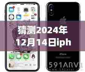 关于iPhone在特定时刻无法实时接收微信信息的预测与回顾，影响与未来展望（XXXX年预测）
