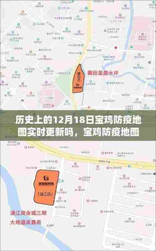宝鸡防疫地图，历史变迁、实时更新与未来展望的力量与智慧之光