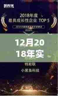 年终科技狂欢来袭,领略未来生活新纪元