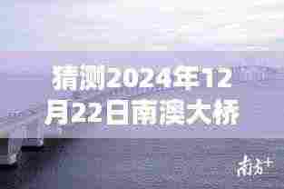 南澳大桥手机版实时监控指南,初学者与进阶用户适用的2024年特别版