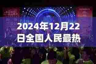 探秘小巷深处的舞台魔法,揭秘2024年最热舞台剧背后的神秘故事与全民热潮