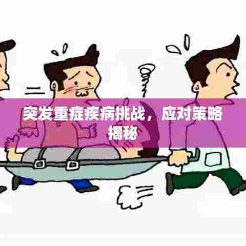 雪中送炭 第4页