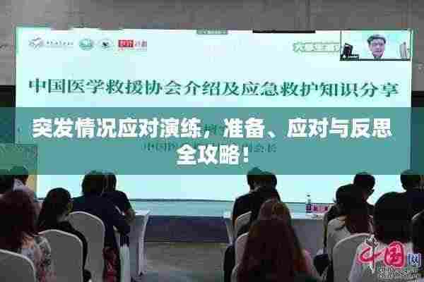 富贵浮云 第4页