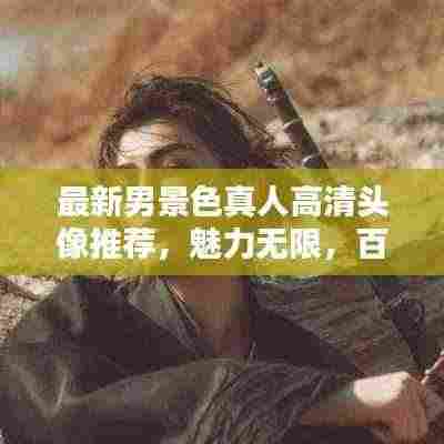 千载难逢 第3页