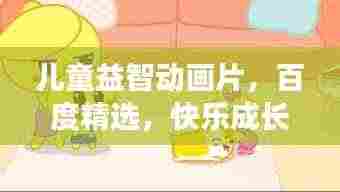 朝飞暮卷 第3页